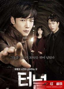 隧道韩剧在线观看13,13集深度揭秘，在线观看不容错过